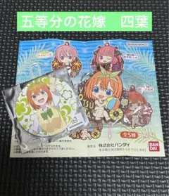 五等分の花嫁　中野四葉　缶バッジ&ラバーストラップセット