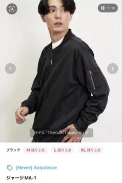 Acquiesce MA-1ジャケット ブラック Mサイズ