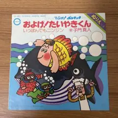 2025年最新】たい焼きくんの人気アイテム - メルカリ