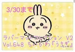 2025年最新】ちいかわ プレイマットの人気アイテム - メルカリ