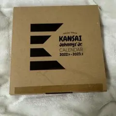 関西ジャニーズJr. カレンダー2022.4-2023.3