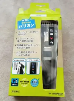 LOZENSTAR 水洗い・充電式バリカンのサムネイル