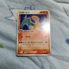 2025年最新】ポケモン カード リザードン 明治の人気アイテム