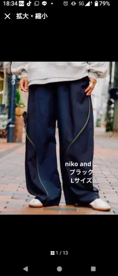 misayo ワイドパンツ