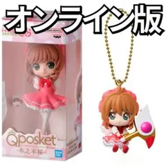 オンライン版カードキャプターさくら ミニチュアコレクション、チャーム 2種セット