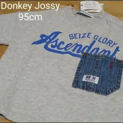 Donkey Jossy 95cm Tシャツ ドンキージョシーのサムネイル