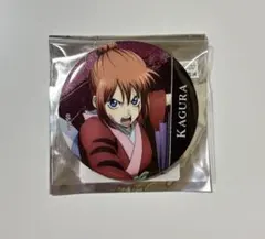 銀魂 吉原大炎上 戦いver トレーディンググリッター缶バッジ 神楽