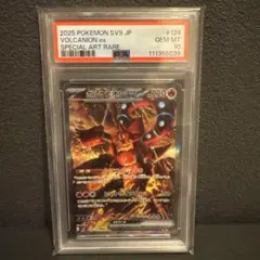 2025年最新】ボルケニオン psa10の人気アイテム - メルカリ