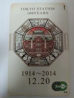 2026年最新】記念suica 東京駅100周年の人気アイテム - メルカリ