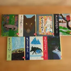 あらしのよるに 全7巻セット