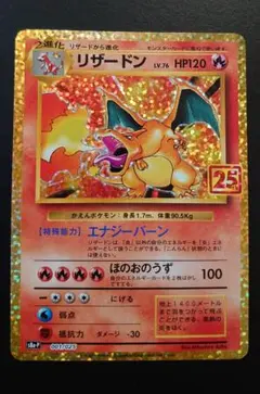 リザードン市場で高騰中 25th bgs10 2026年最新】リザードン25th bgs10の人気アイテム - メルカリ