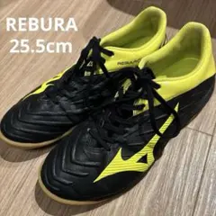 mizuno REBURA フットサルシューズ 25.5cm