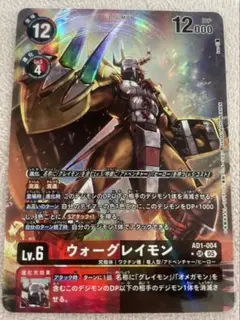 デジモンカードゲーム ウォーグレイモン AD1-004 パラレル - メルカリ