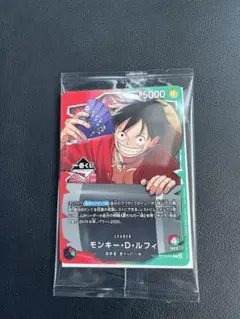 一番くじ ワンピースカードゲーム プロモ　モンキー・D・ルフィ