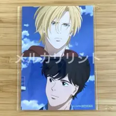 【BANANA FISH】アッシュ＆英二 ブロマイド オンラインくじ購入特典