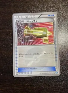 2026年最新】ポケモンキャッチャー ur bwの人気アイテム - メルカリ