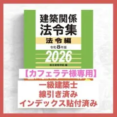 一級建築士　2024 全セット 一級建築士 2024 全セット