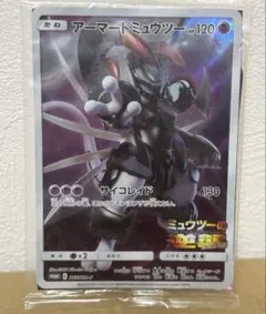 ポケモンカード　アーマードミュウツー　未開封品