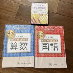2026年最新】中学受験 DVDの人気アイテム - メルカリ