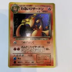 2026年最新】ポケモンカード わるいリザードンの人気アイテム - メルカリ