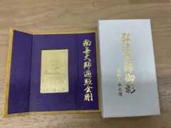 金華山勤行儀 金峯山寺 - メルカリ
