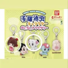 めじるしアクセサリー レオ ガチャガチャ 手塚治虫