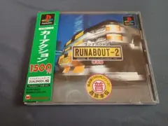 Best版 RUNABOUT2