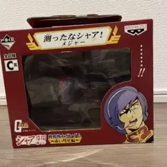 一番くじ 機動戦士ガンダム 赤い彗星編