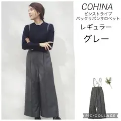 COHINAコヒナ バックリボンツータックオールインワン - メルカリ