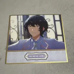 あんスタ エレメント ミニ色紙 青葉つむぎ