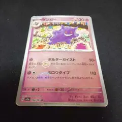 即購入ok＊ポケカ傷あり ゲンガー モンスターボールミラー