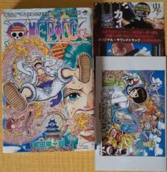 [初版]ONE PIECE 104巻