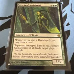 MTG 光り葉の大ドルイド/Gilt-Leaf Archdruid