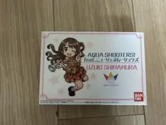 アクアシューターズ　feat. ニュージェネレーションズ　島村卯月　アイマス