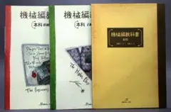 2026年最新】機械編教科書 ヴォーグの人気アイテム - メルカリ