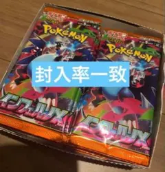 インフェルノX 1box シュリンクなし ペリペリなし 封入率一致