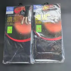 美脚レギンス L-LL 濃黒 80デニール2足