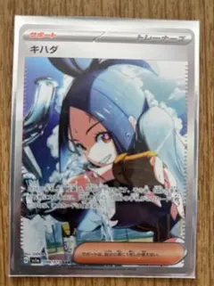 2026年最新】カード名：キハダ ポケモンカードゲームの人気アイテム