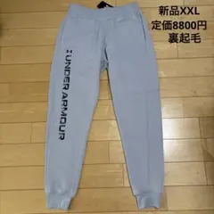 スエットパンツ