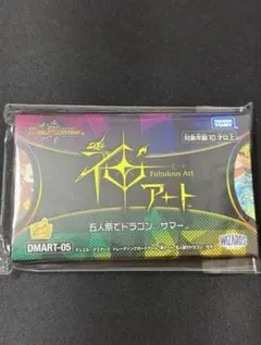 2025年最新】五人祭でドラゴンサマーの人気アイテム - メルカリ