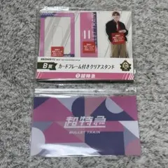 EBIDANくじ vol.2 B賞 ラスト賞 超特急 タカシ