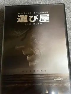運び屋、ジングルオールザウェイ、パニッシャー詰め合わせセット