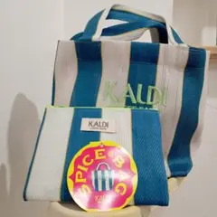 【10月10日まで】カルディ スパイスバッグ ブルー