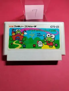 ファミコン けろけろけろっぴの大冒険-D-まとめ買い大歓迎