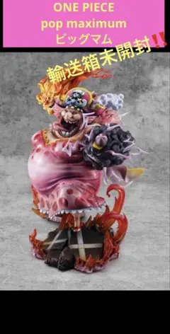 2025年最新】ビックマムpopの人気アイテム - メルカリ