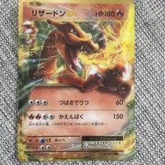 2026年最新】リザードンEX 012/087 金枠の人気アイテム - メルカリ