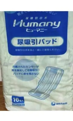 Humany 尿吸引パッド 16枚入り×2袋 - メルカリ