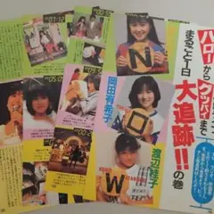 希少】明星ヘアカタログ '83 秋の号 付録付き（マイ・メークBOOK