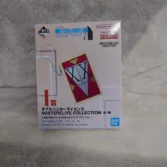 ユ*ウ様 【新品未開封】一番くじHUNTERHUNTER　Ｉ賞ダブルハンターライ