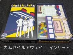 ボードゲーム　カムセイルアウェイ　インサート
